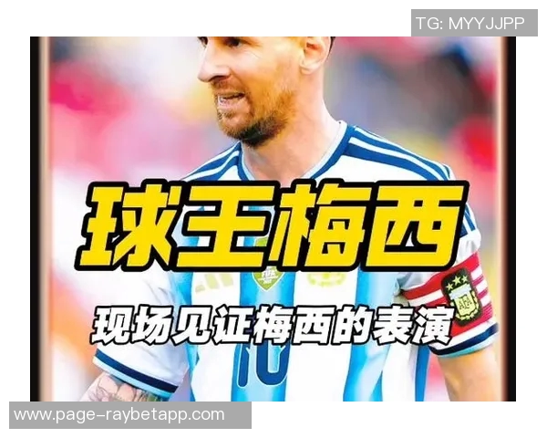 梅西确认首发对阵安哥拉福伊特担任右后卫位置